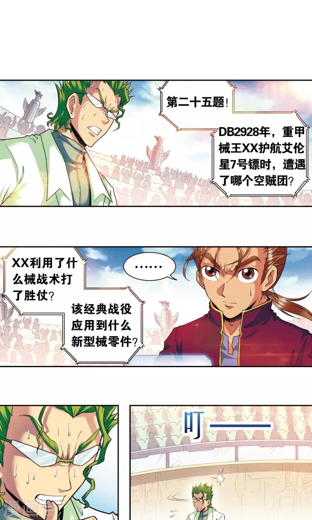 第84话 非标准答案14