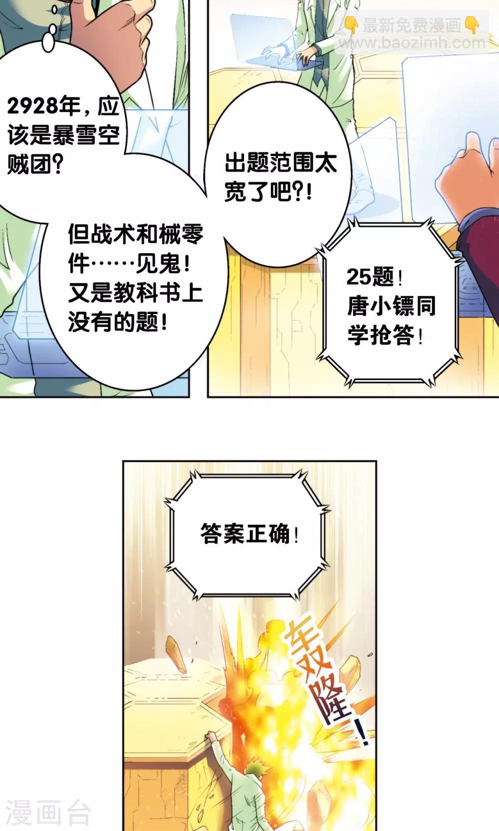 第84话 非标准答案15