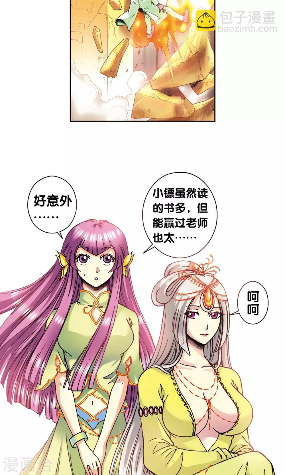 第84话 非标准答案16