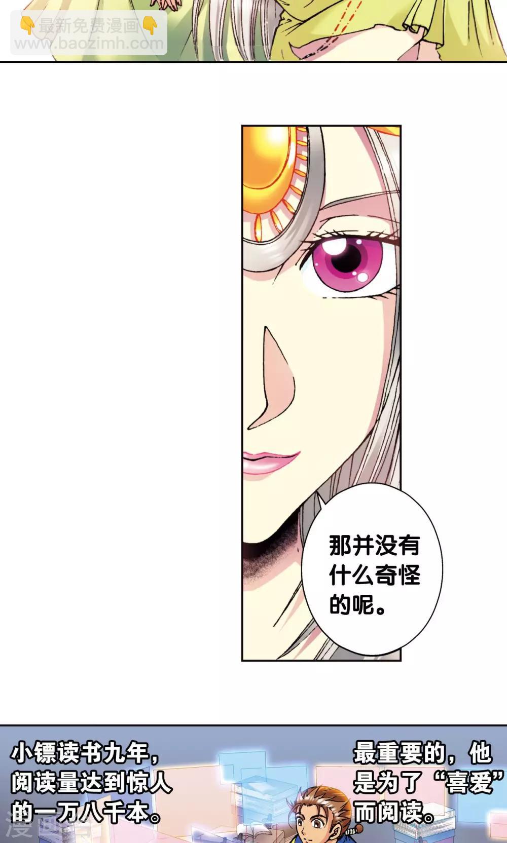 第84话 非标准答案17