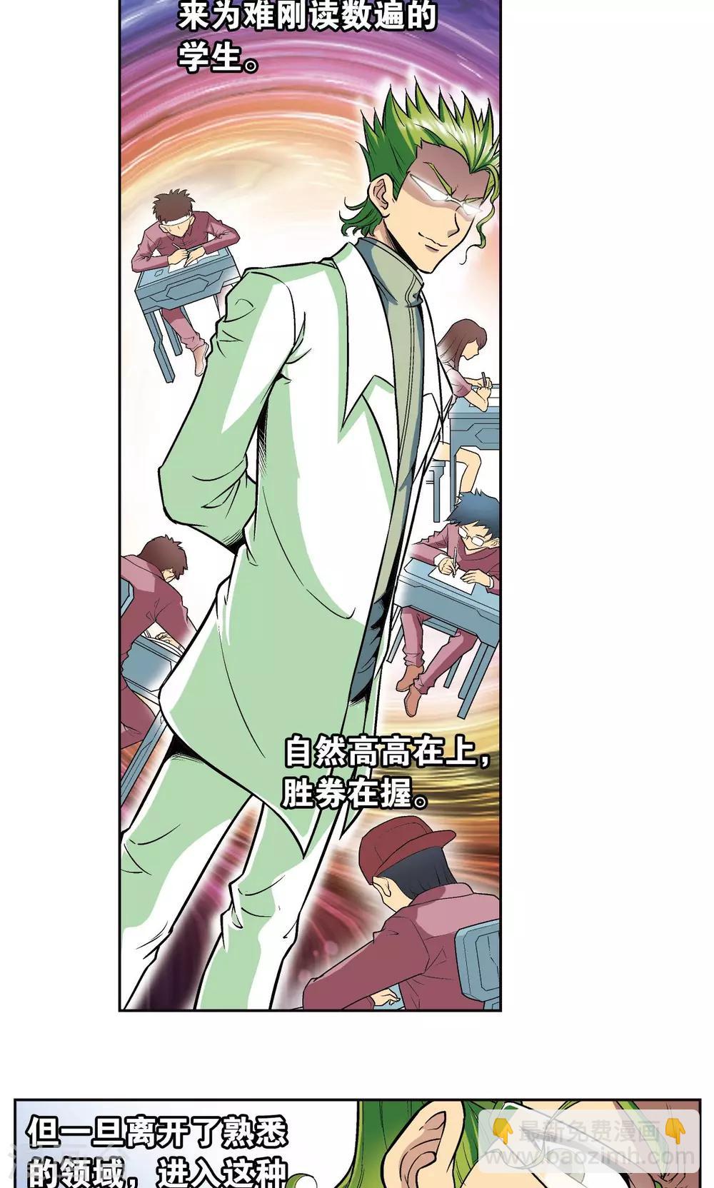 第84话 非标准答案19