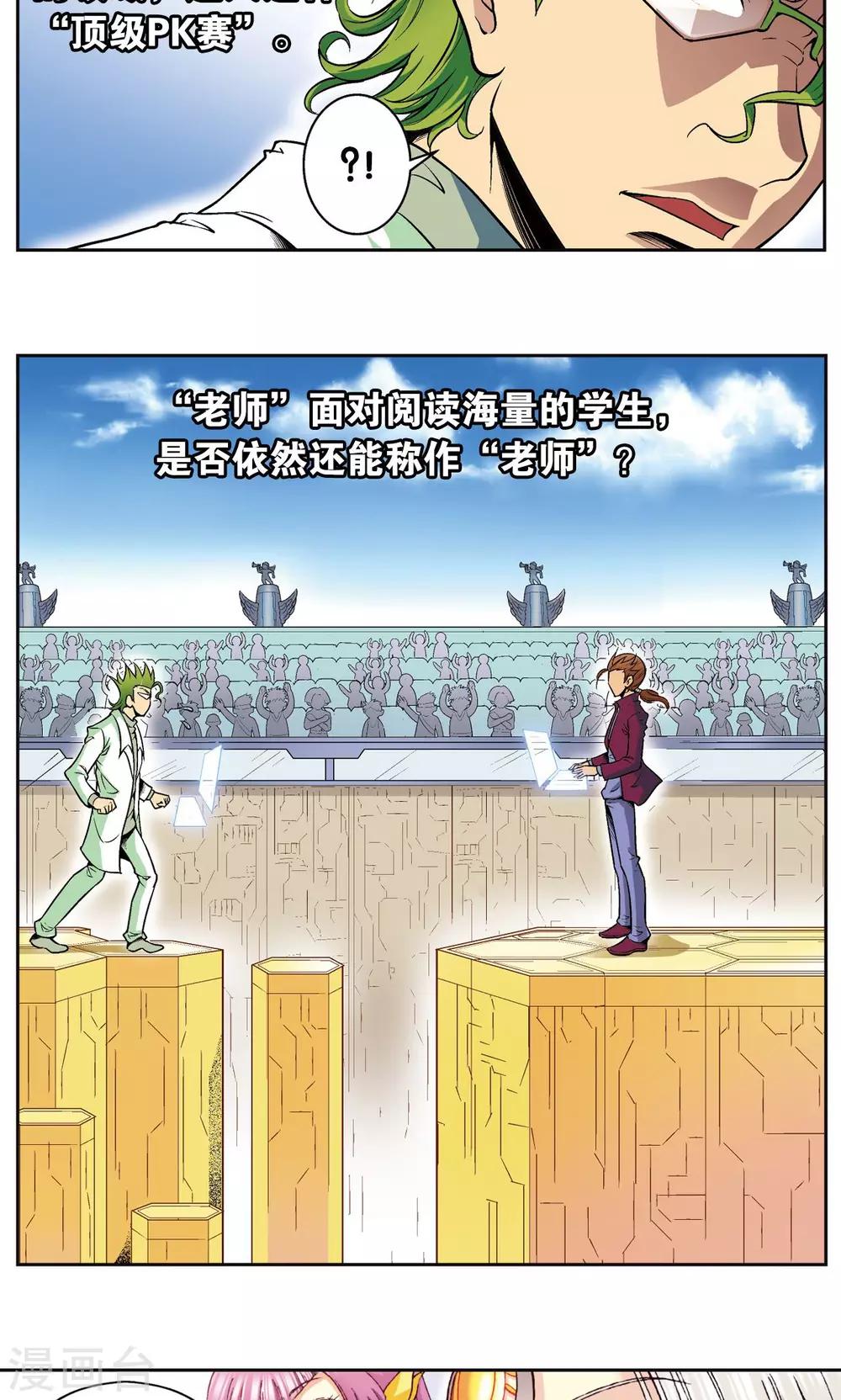 第84话 非标准答案20
