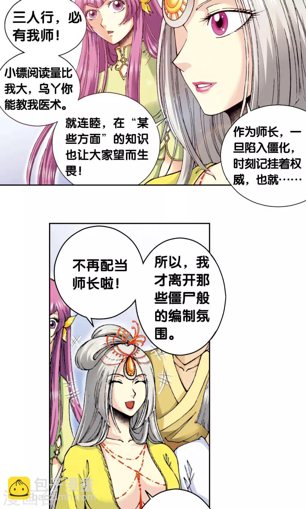 第84话 非标准答案21