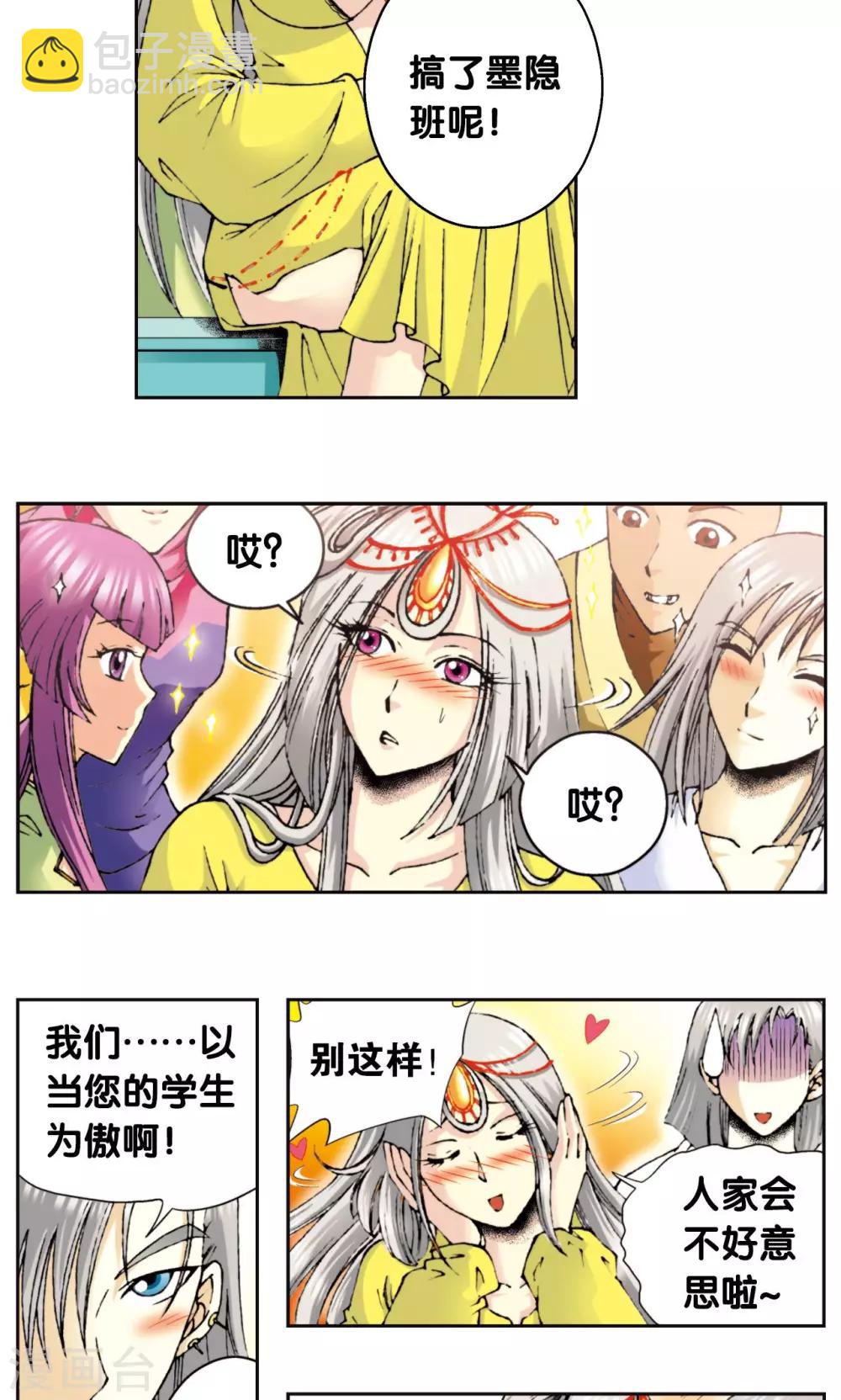 第84话 非标准答案22