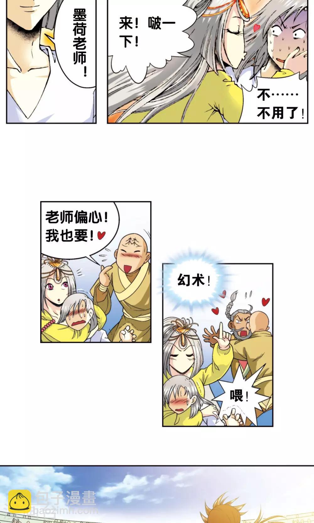 第84话 非标准答案23