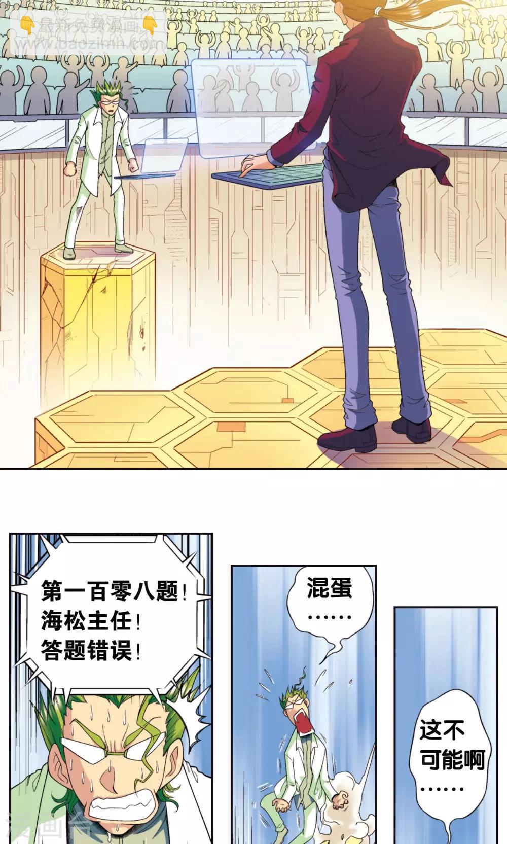 第84话 非标准答案24