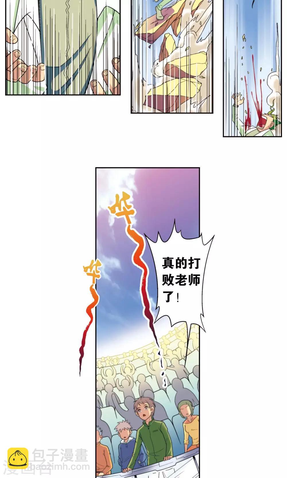 第84话 非标准答案25