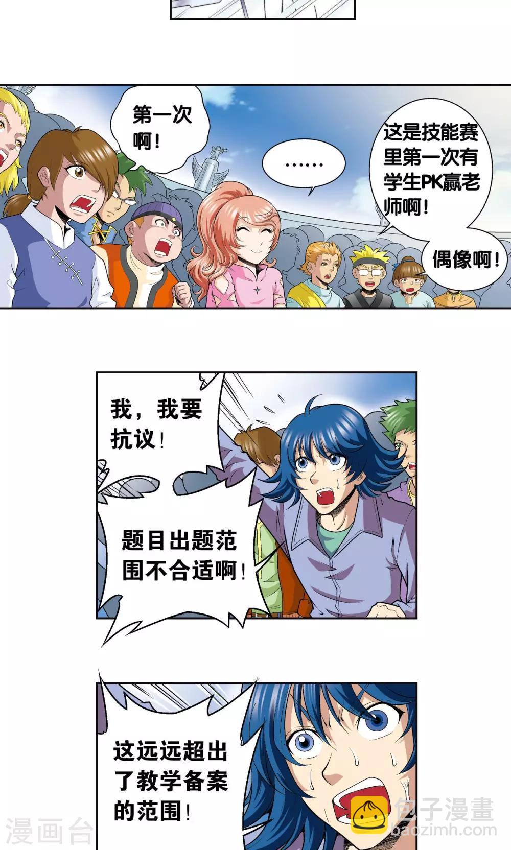 第84话 非标准答案26