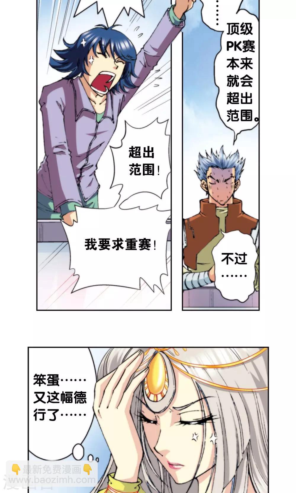 第84话 非标准答案29
