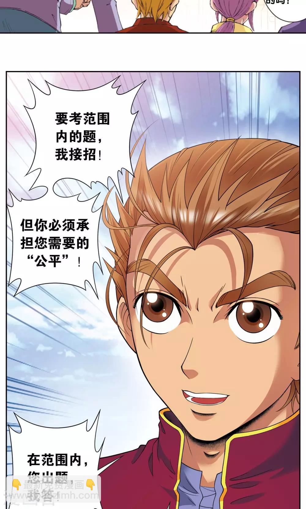 第84话 非标准答案31