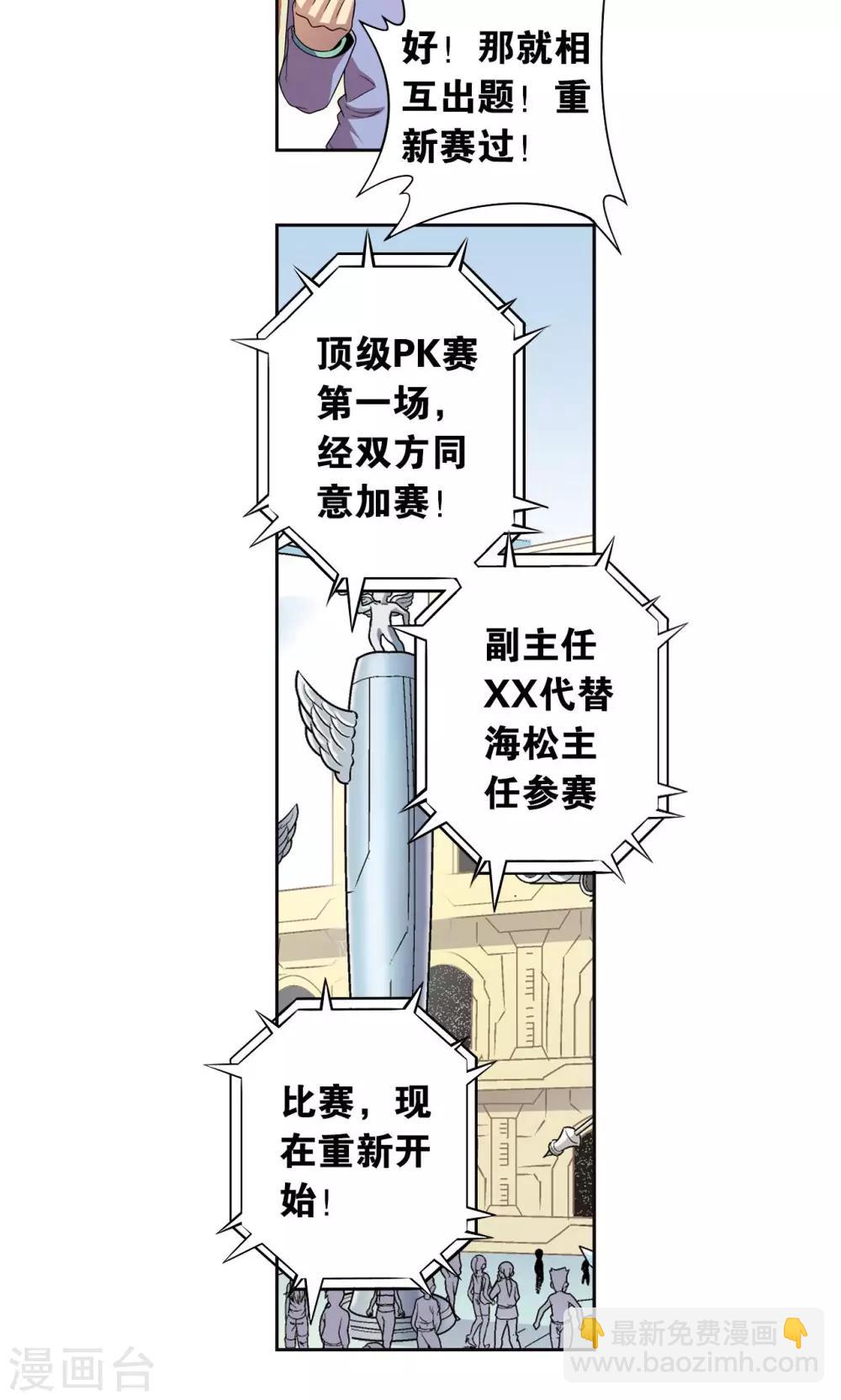 第84话 非标准答案33