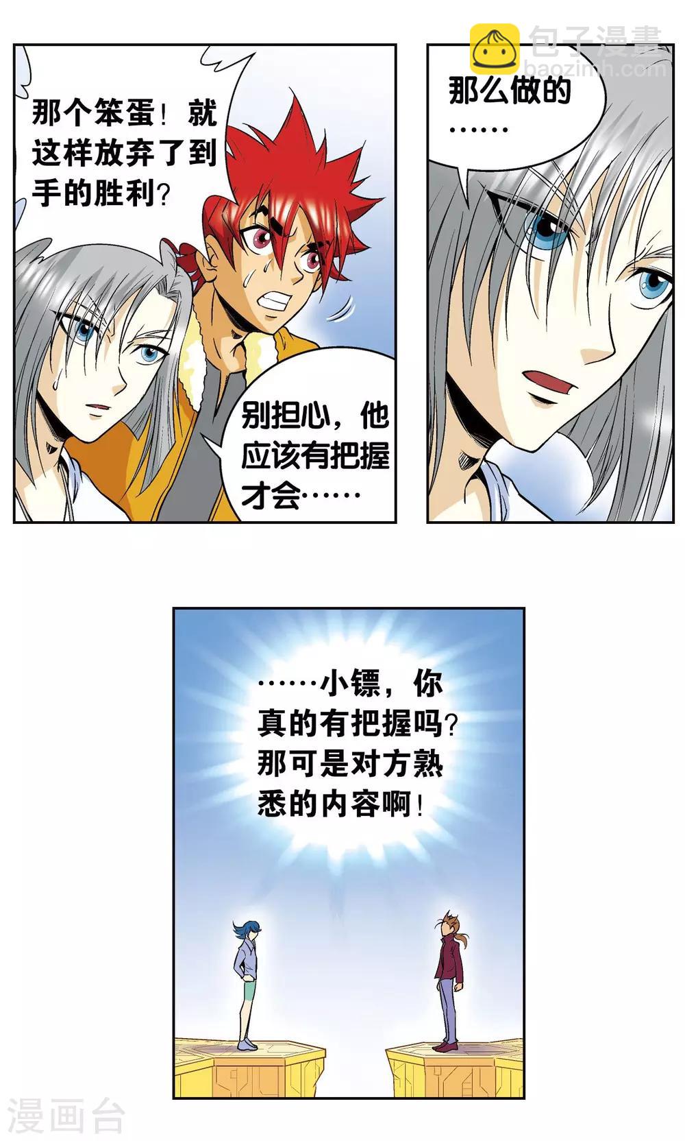第84话 非标准答案34