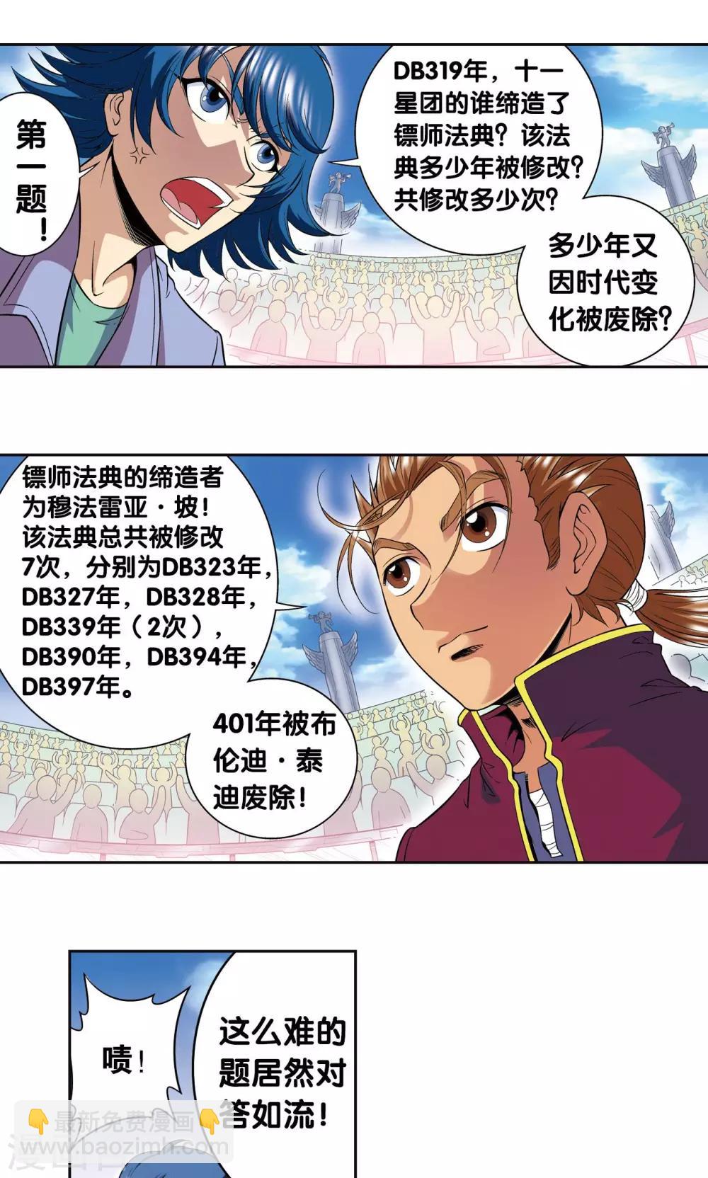 第84话 非标准答案35