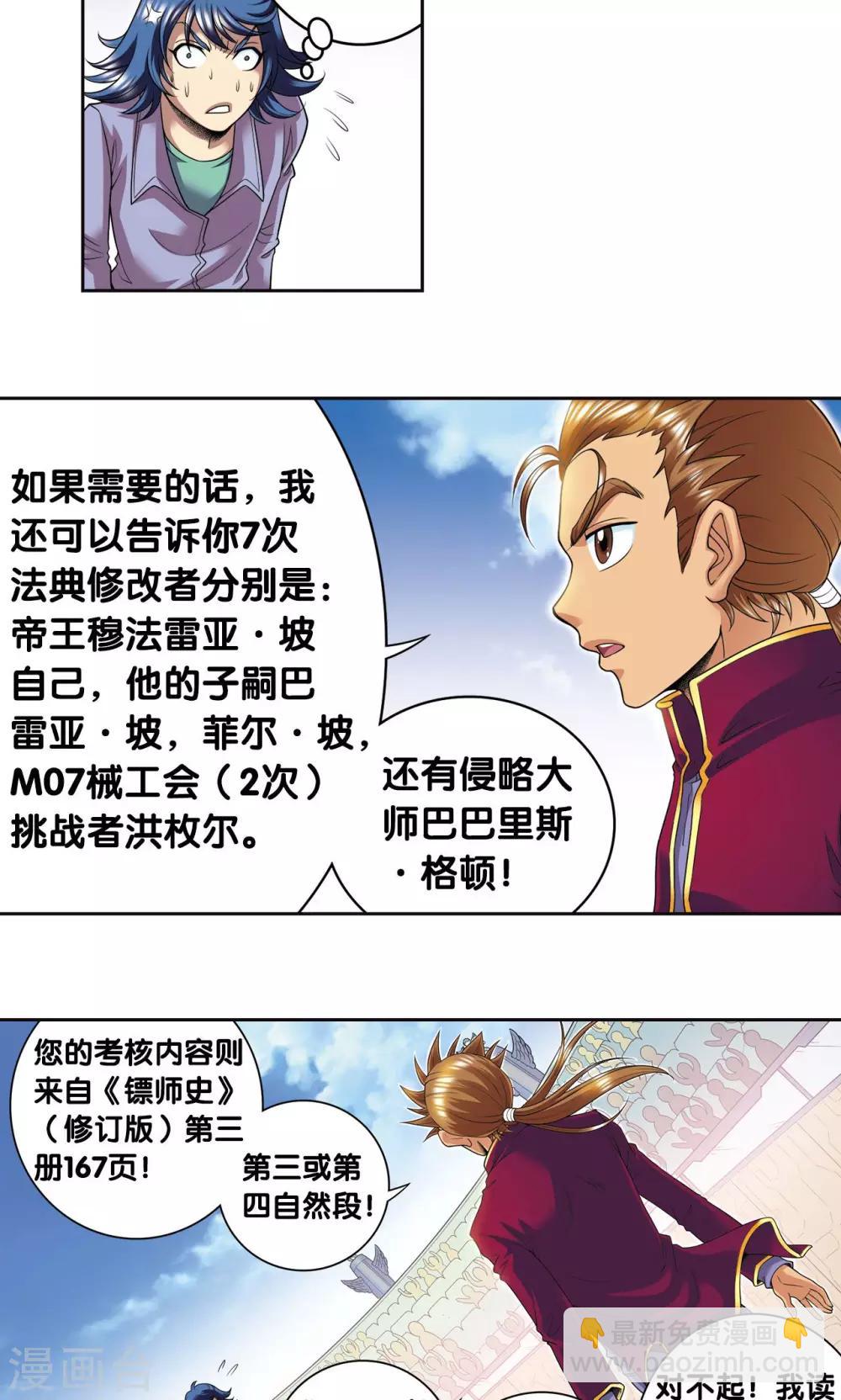 第84话 非标准答案36