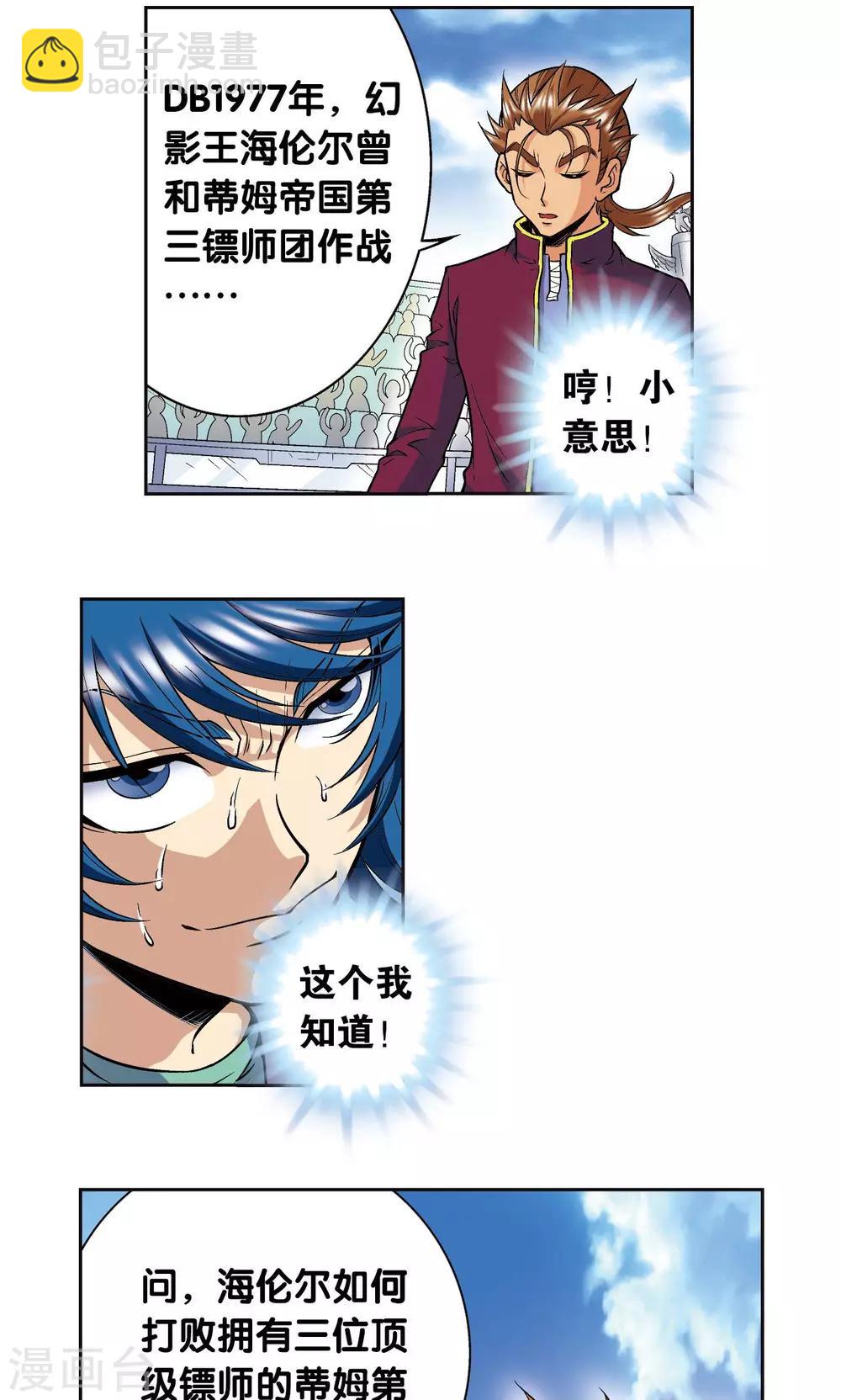 第84话 非标准答案39