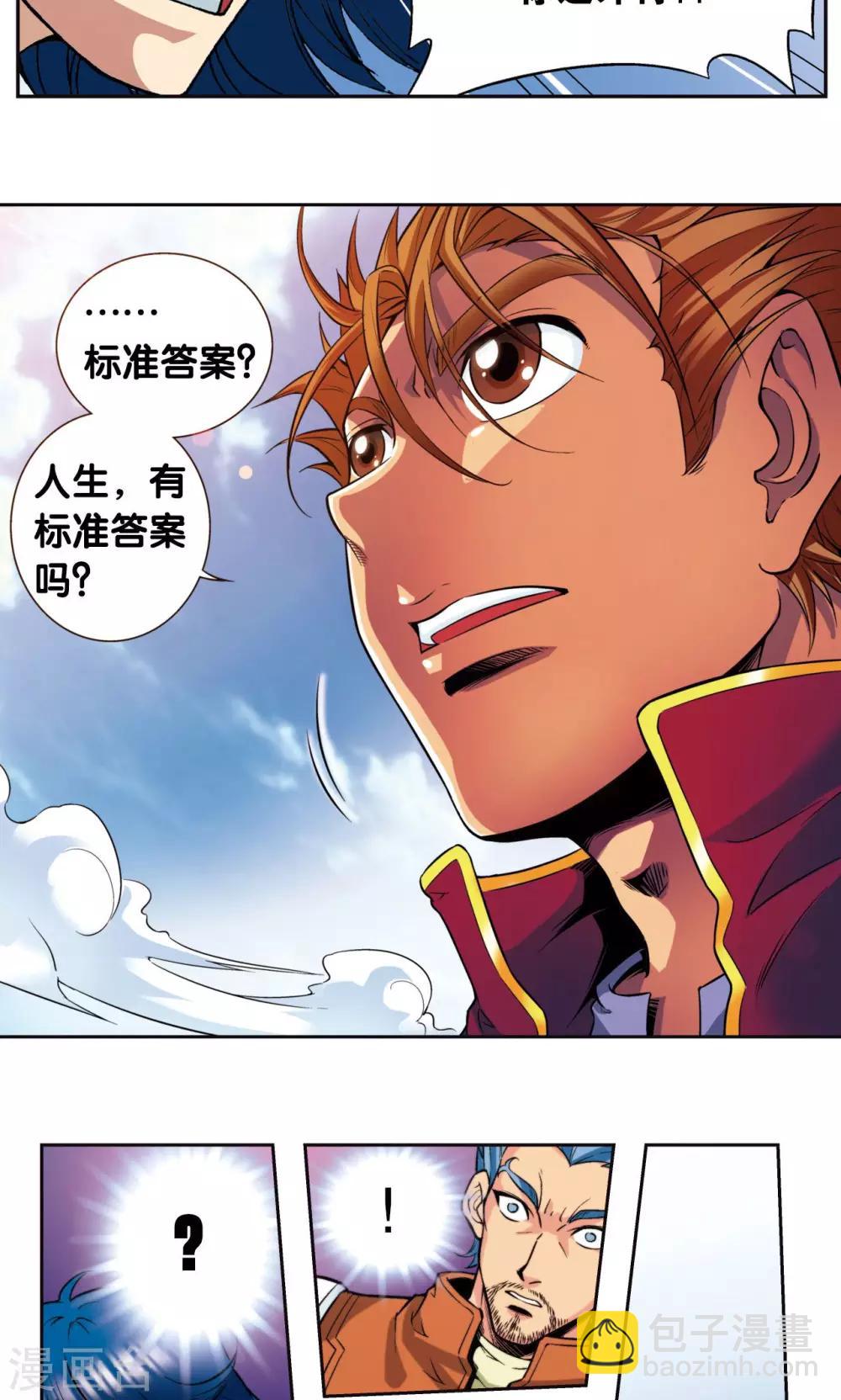 第84话 非标准答案45