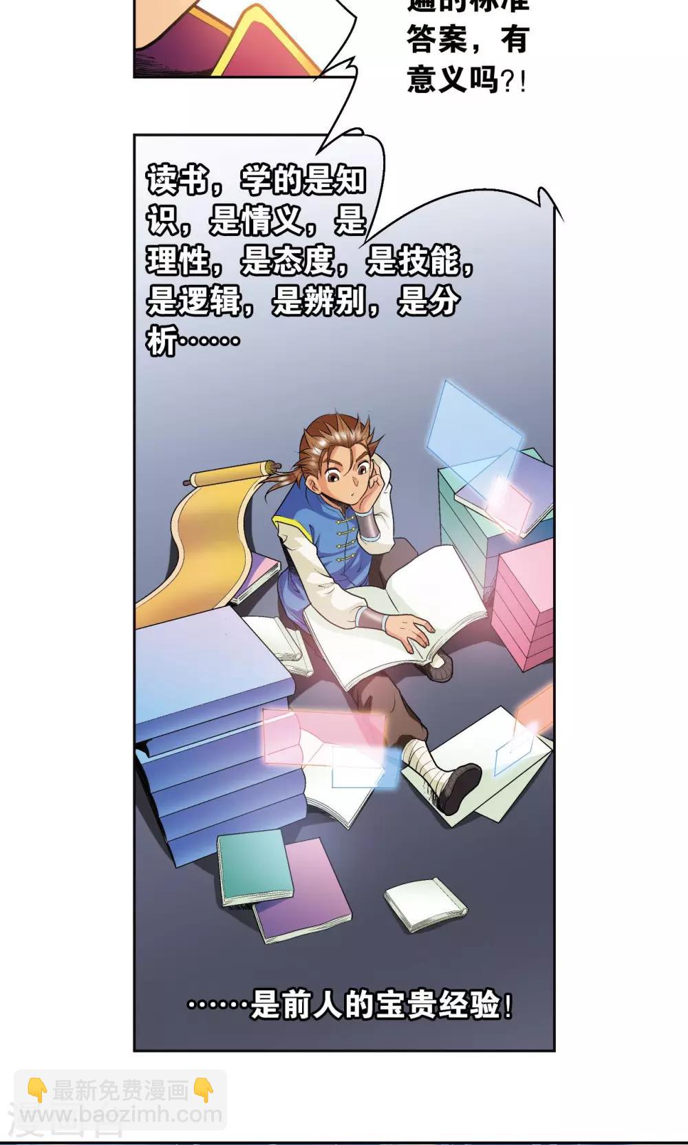 第84话 非标准答案53