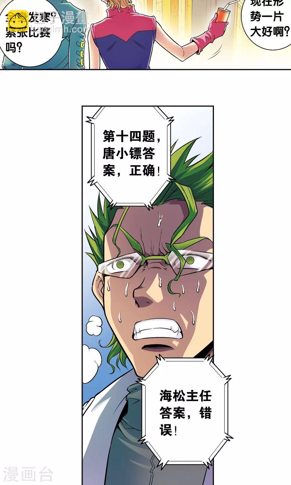 第84话 非标准答案8