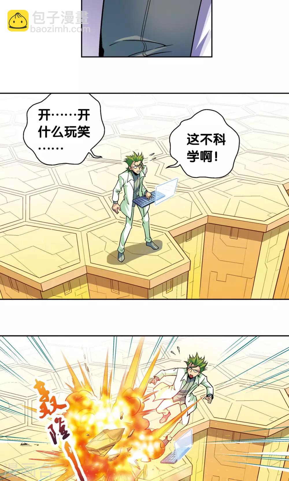 第84话 非标准答案9