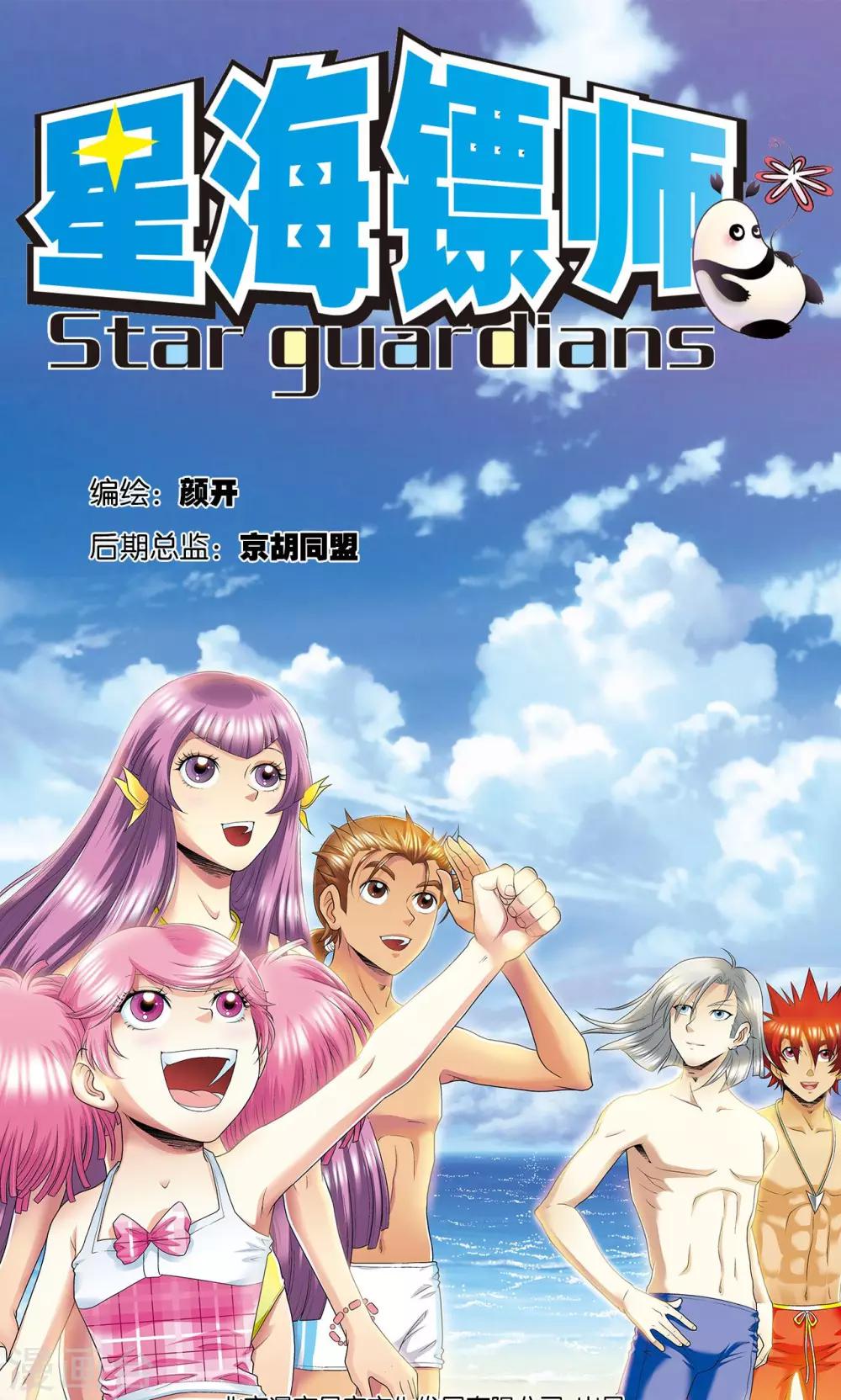 第85话 意外的第二赛0