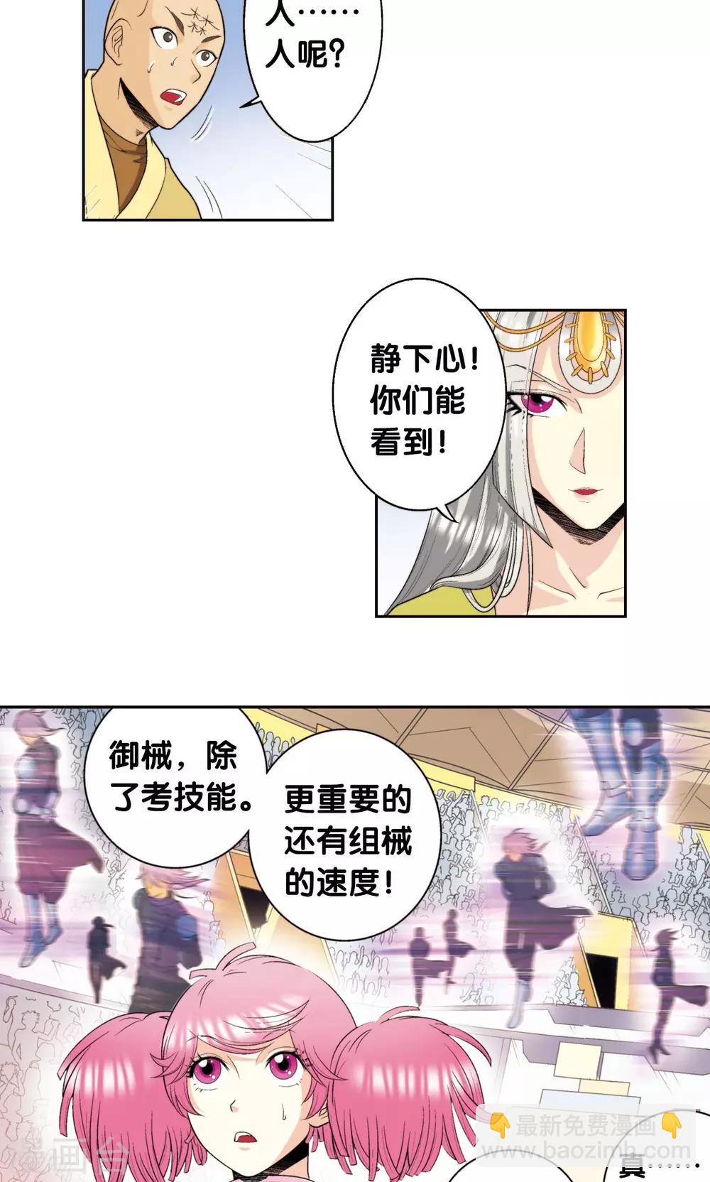 第85话 意外的第二赛12