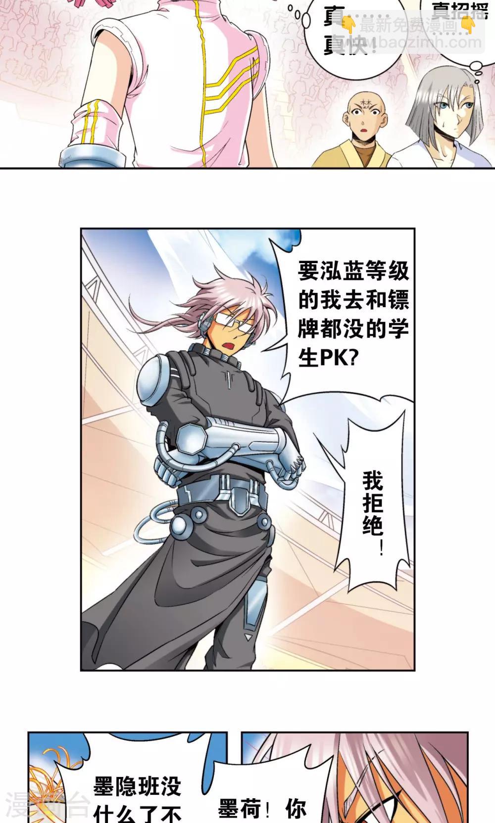 第85话 意外的第二赛13