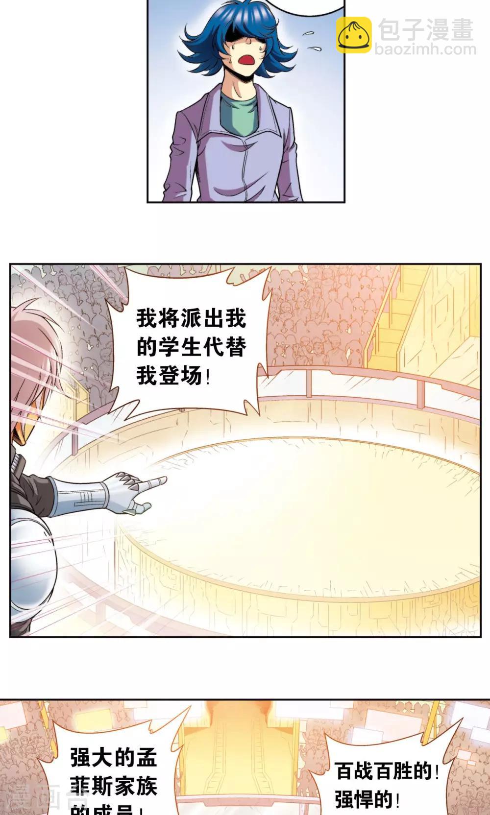 第85话 意外的第二赛15