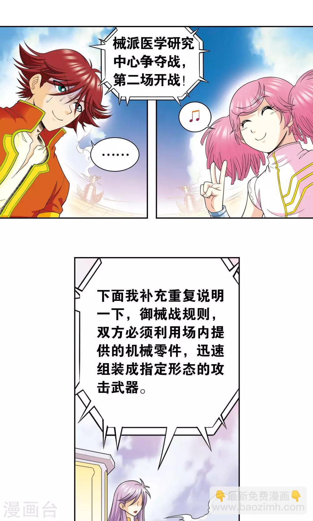 第85话 意外的第二赛17