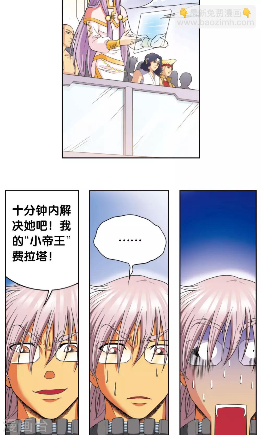 第85话 意外的第二赛18