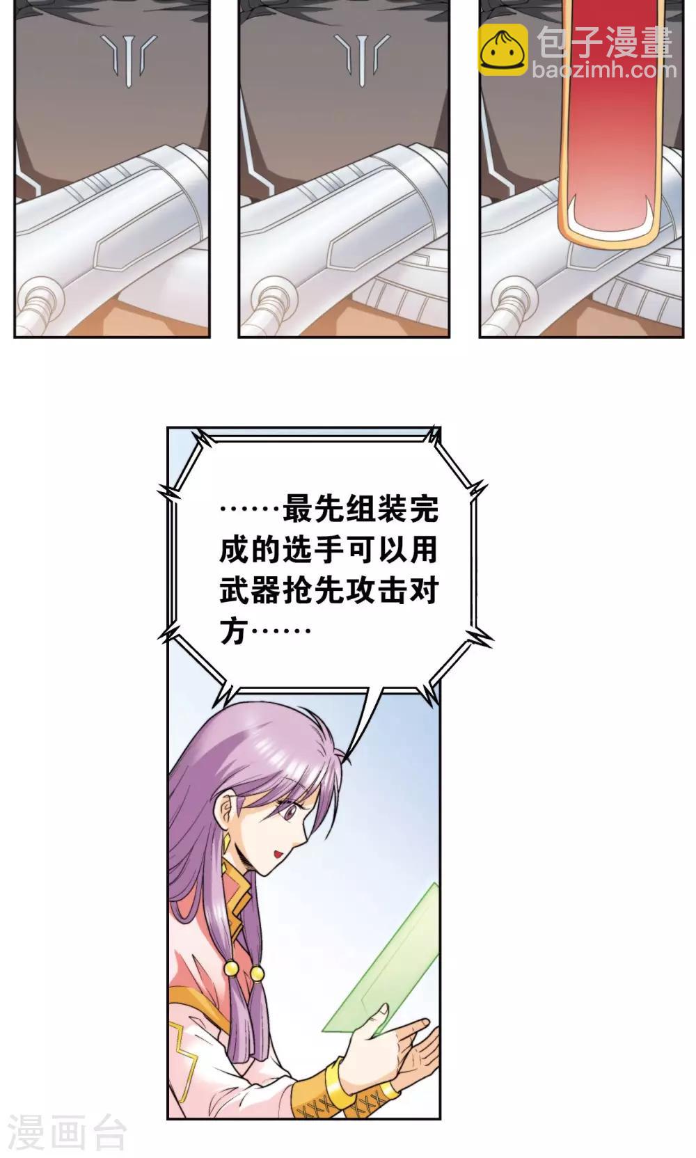 第85话 意外的第二赛19