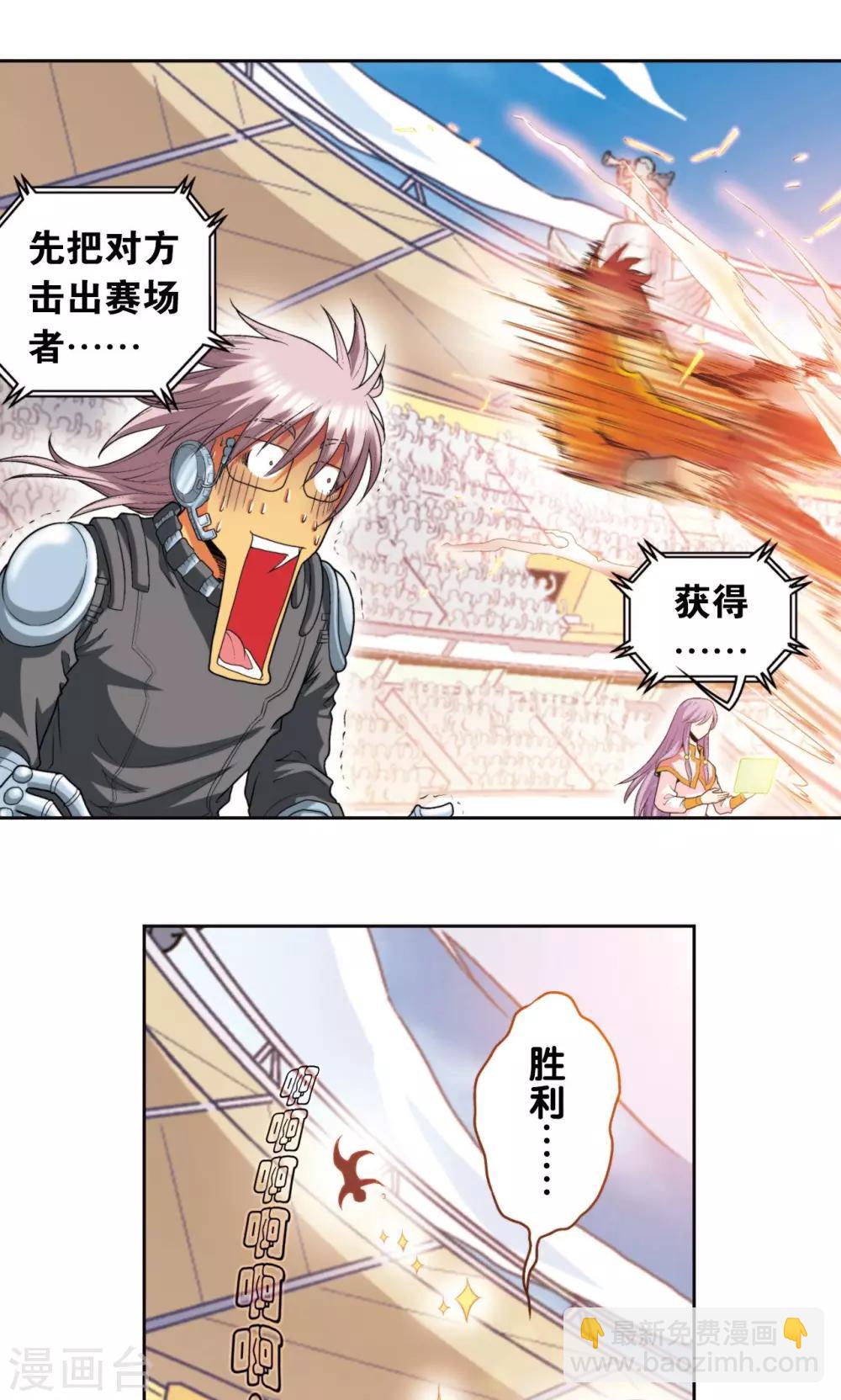 第85话 意外的第二赛20