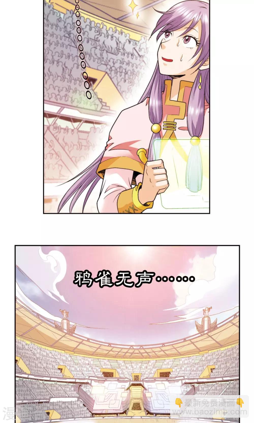 第85话 意外的第二赛21