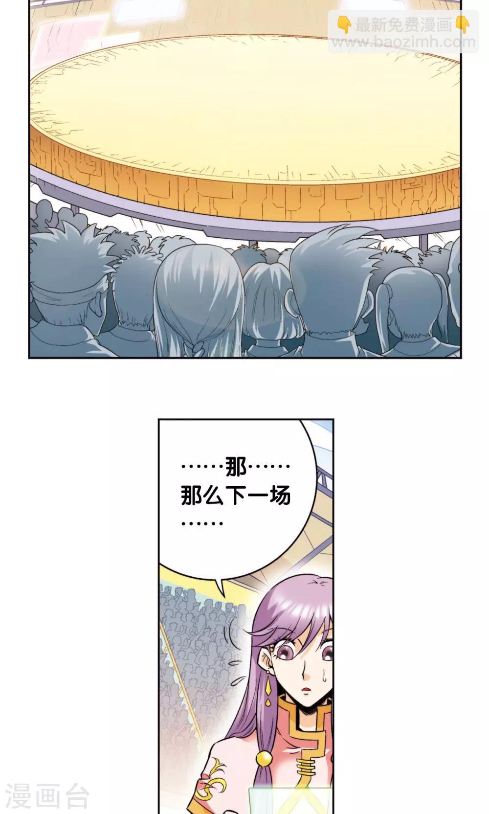 第85话 意外的第二赛22