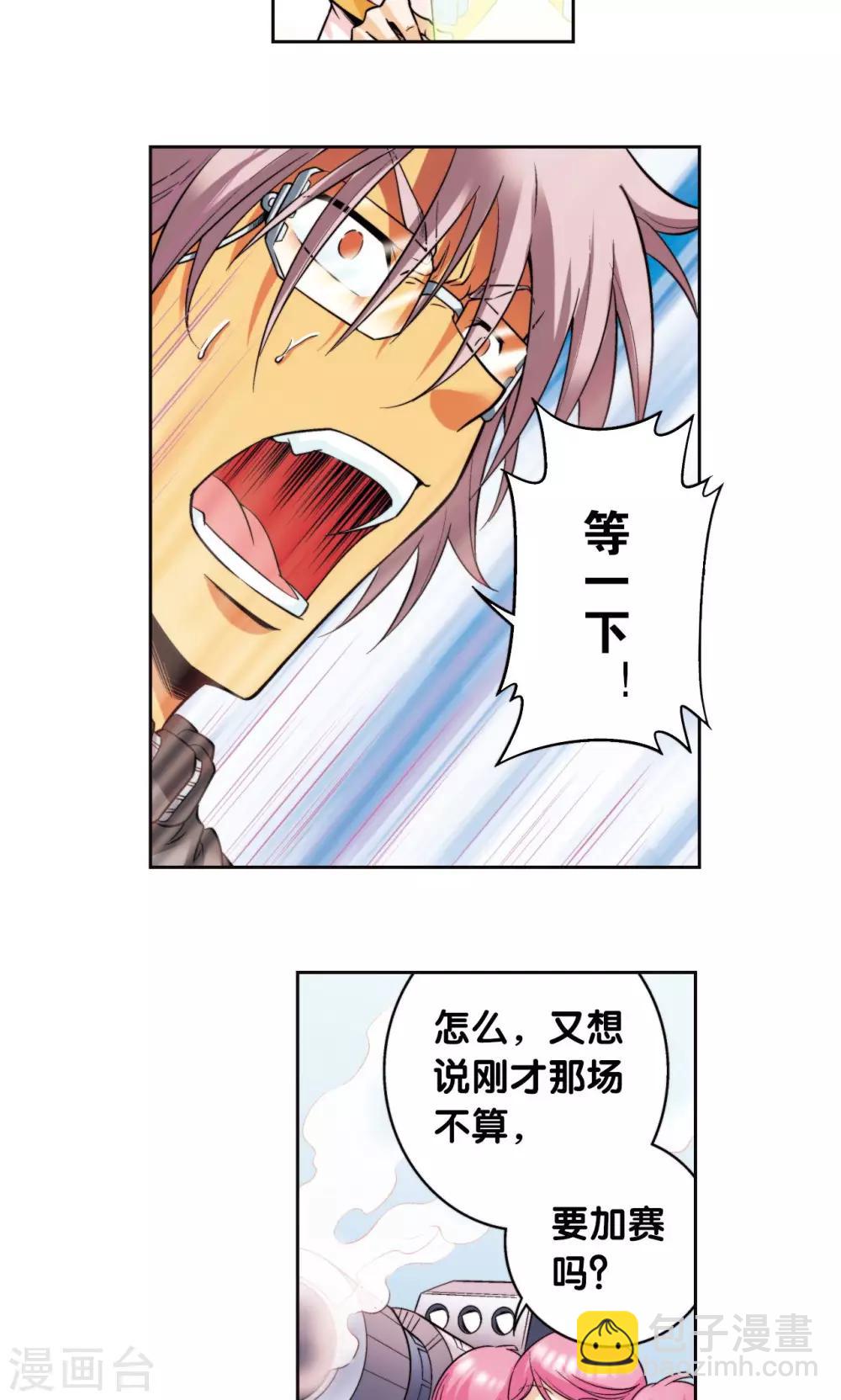 第85话 意外的第二赛23