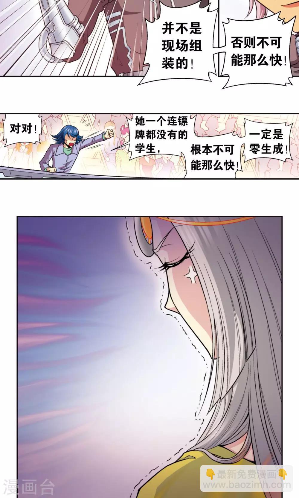 第85话 意外的第二赛26