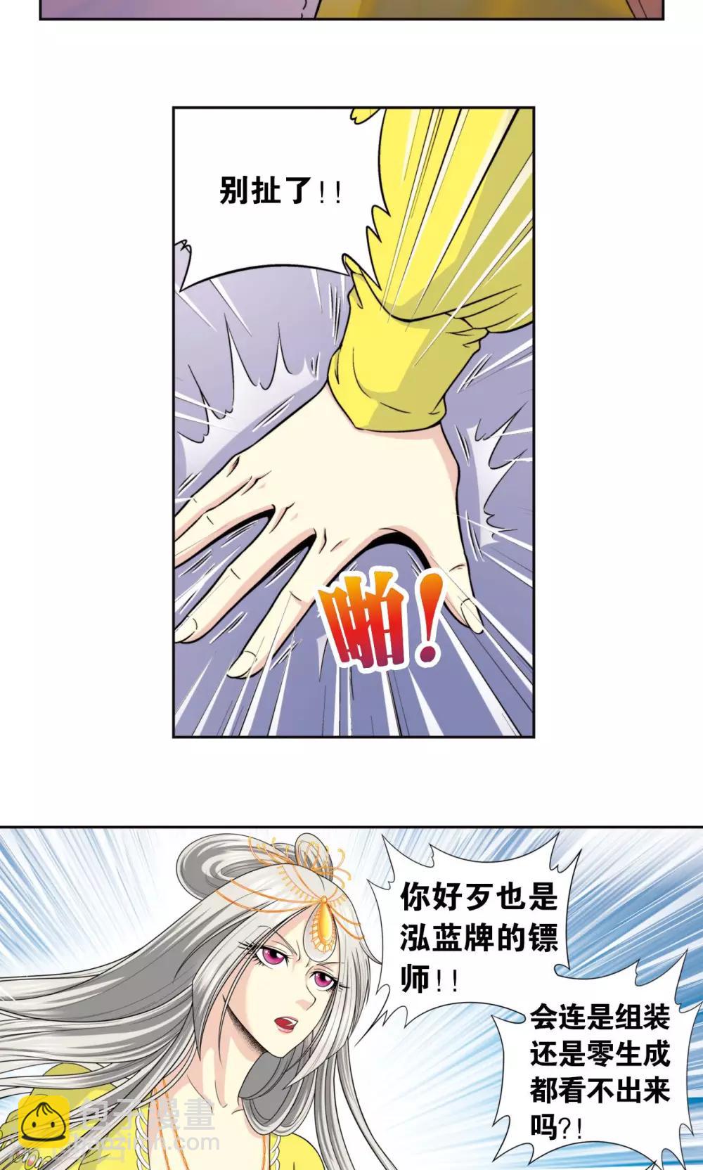第85话 意外的第二赛27