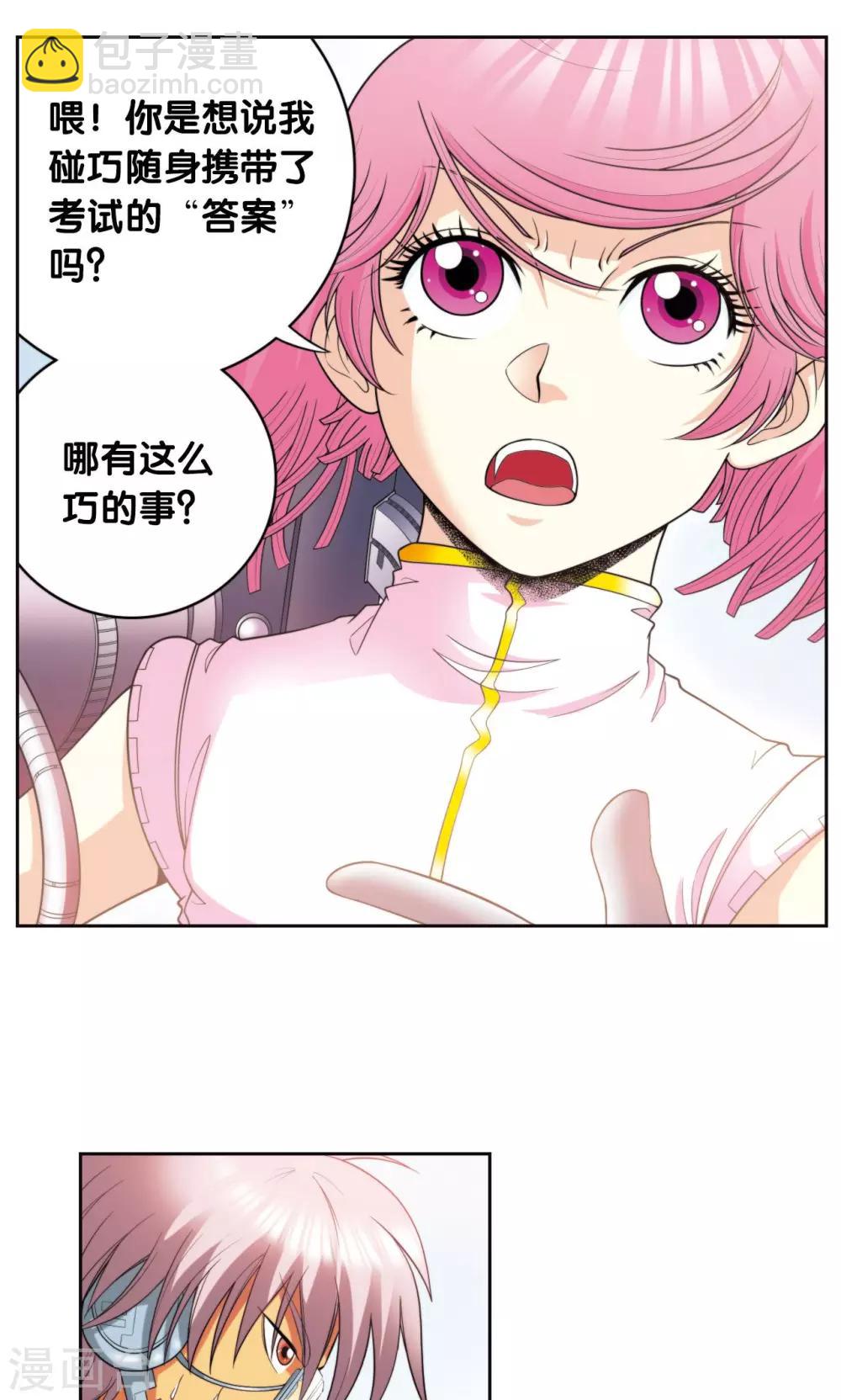 第85话 意外的第二赛29