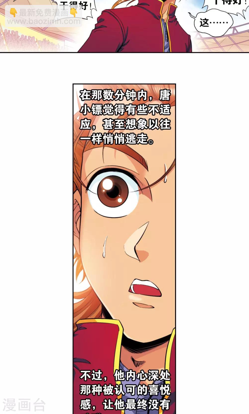 第85话 意外的第二赛3