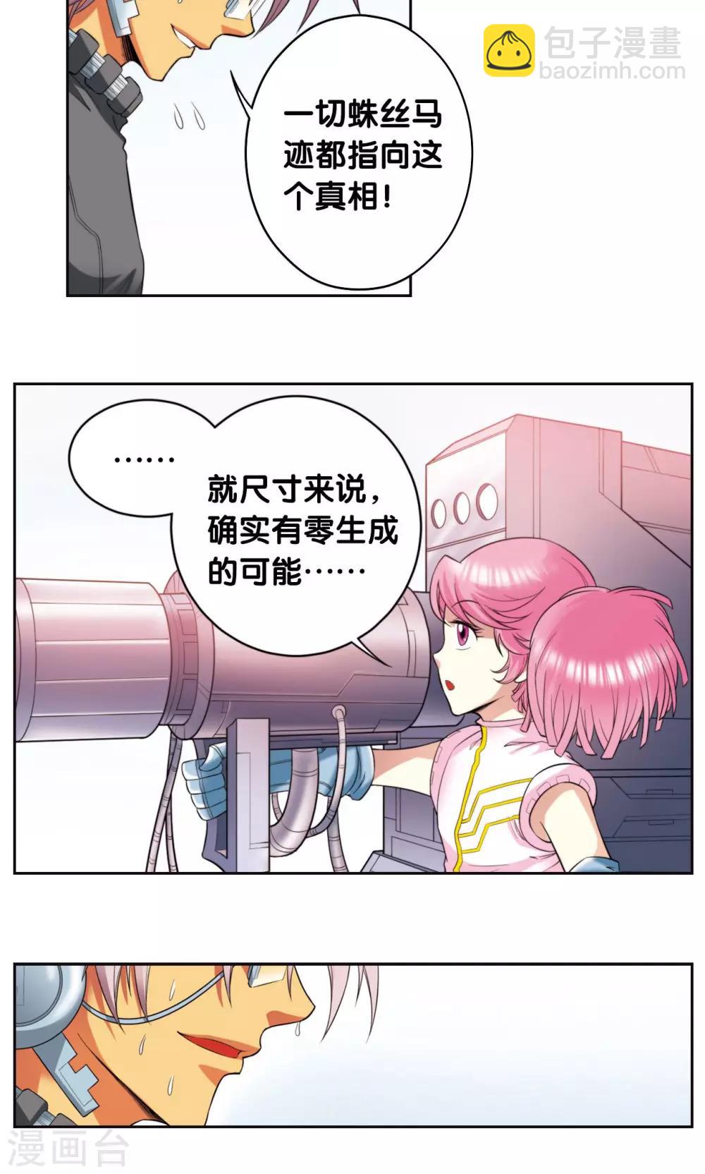 第85话 意外的第二赛30