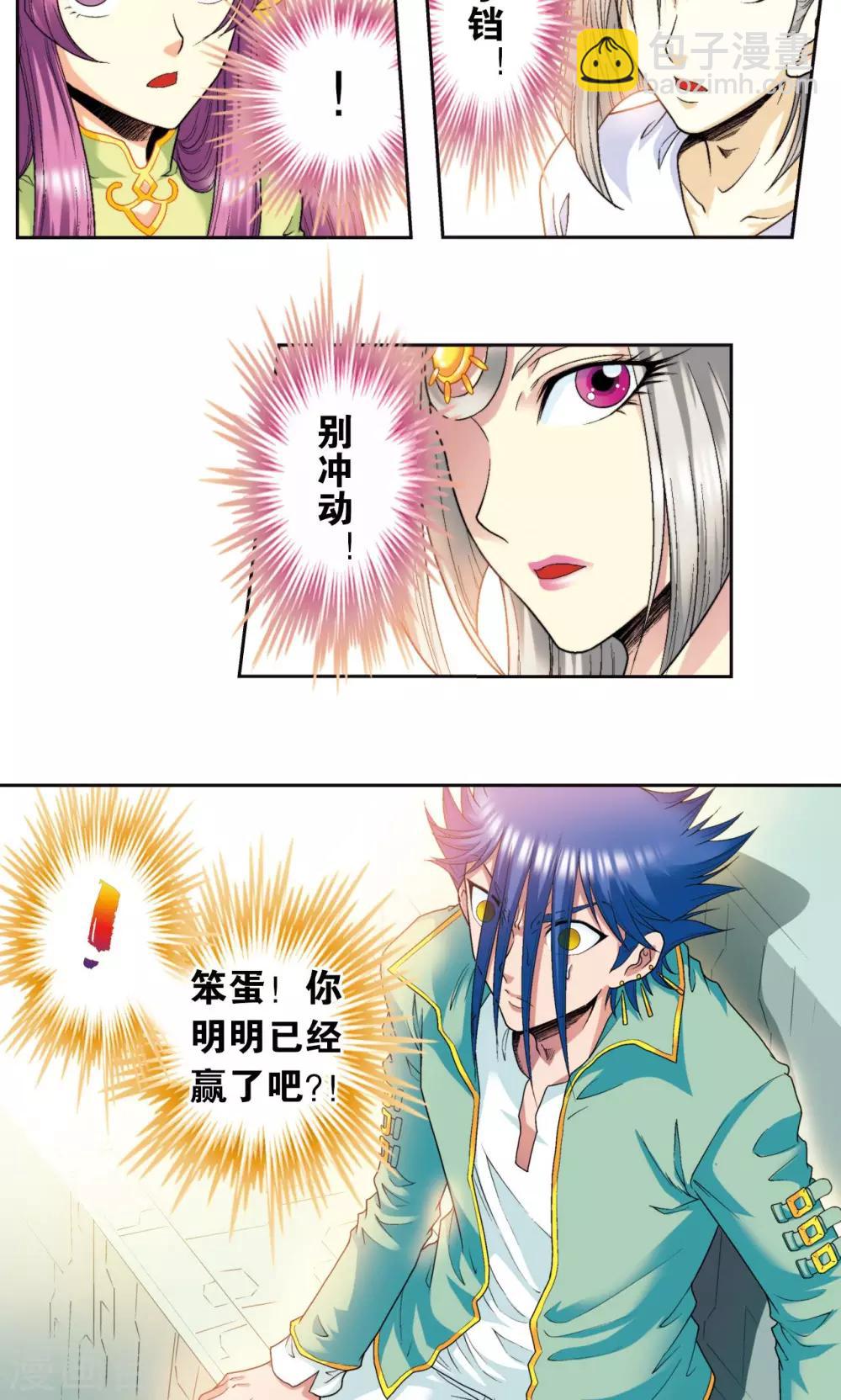 第85话 意外的第二赛32