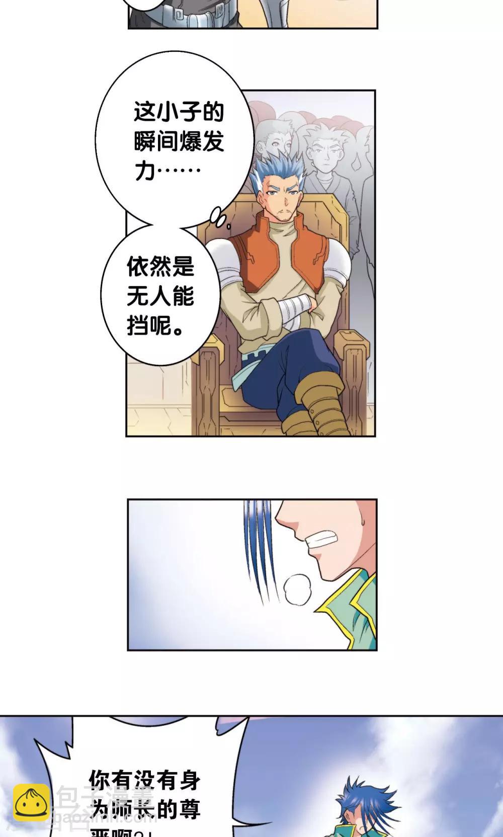 第85话 意外的第二赛36