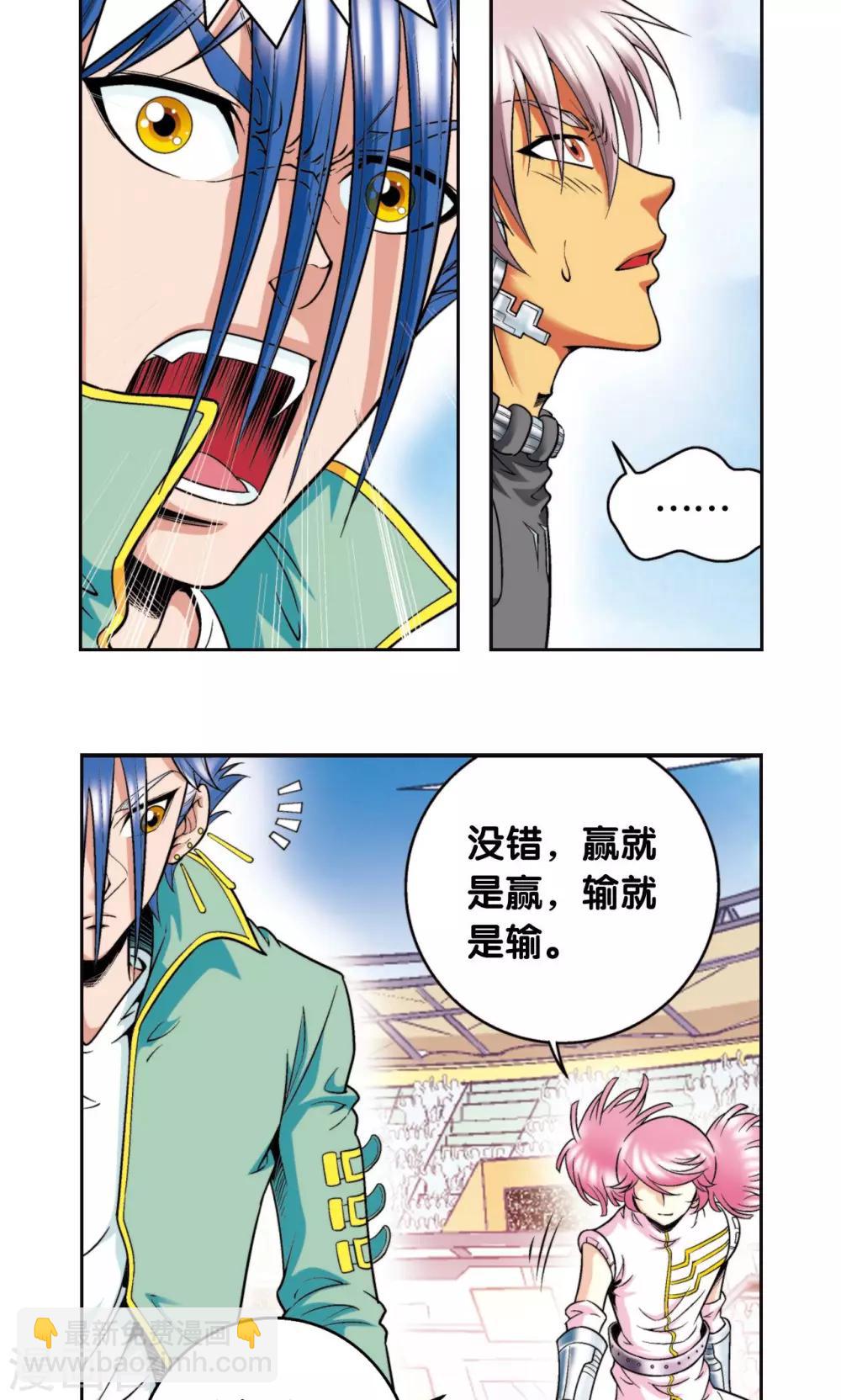 第85话 意外的第二赛38