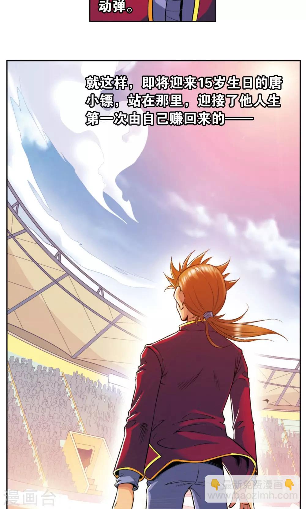第85话 意外的第二赛4
