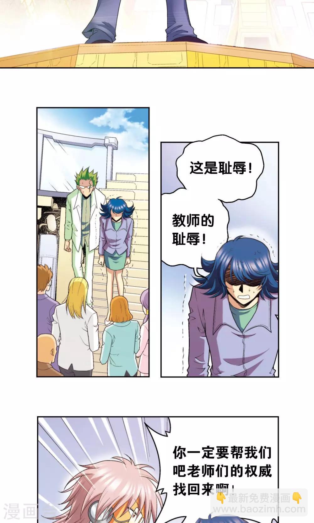第85话 意外的第二赛6