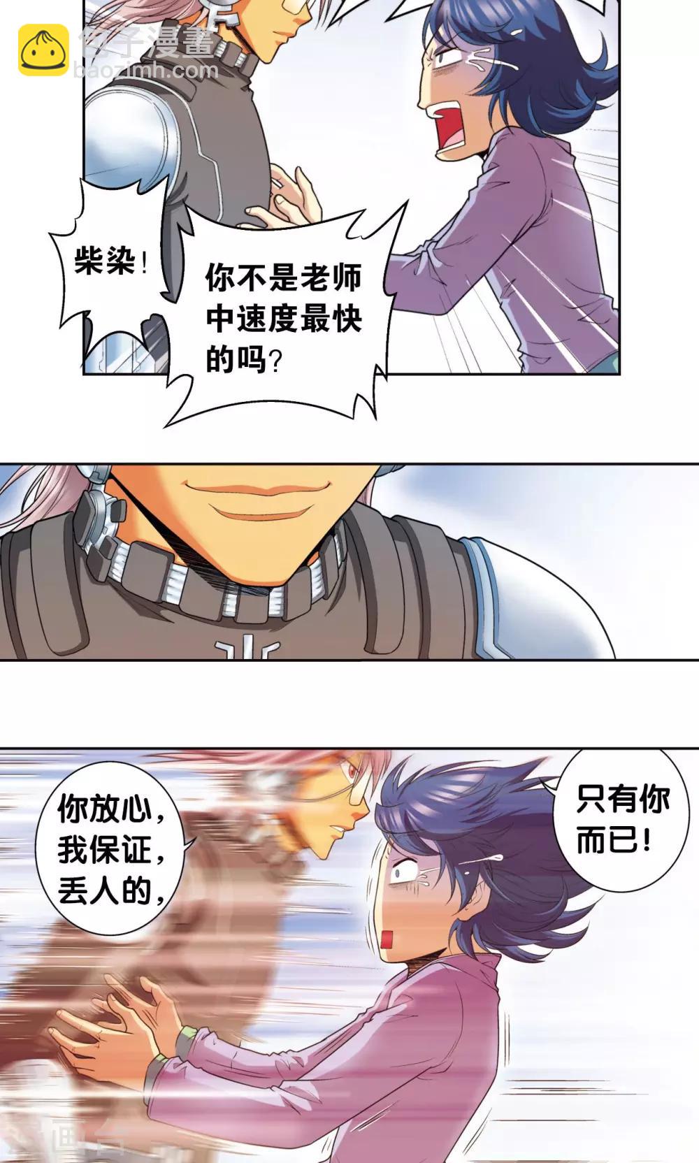 第85话 意外的第二赛7
