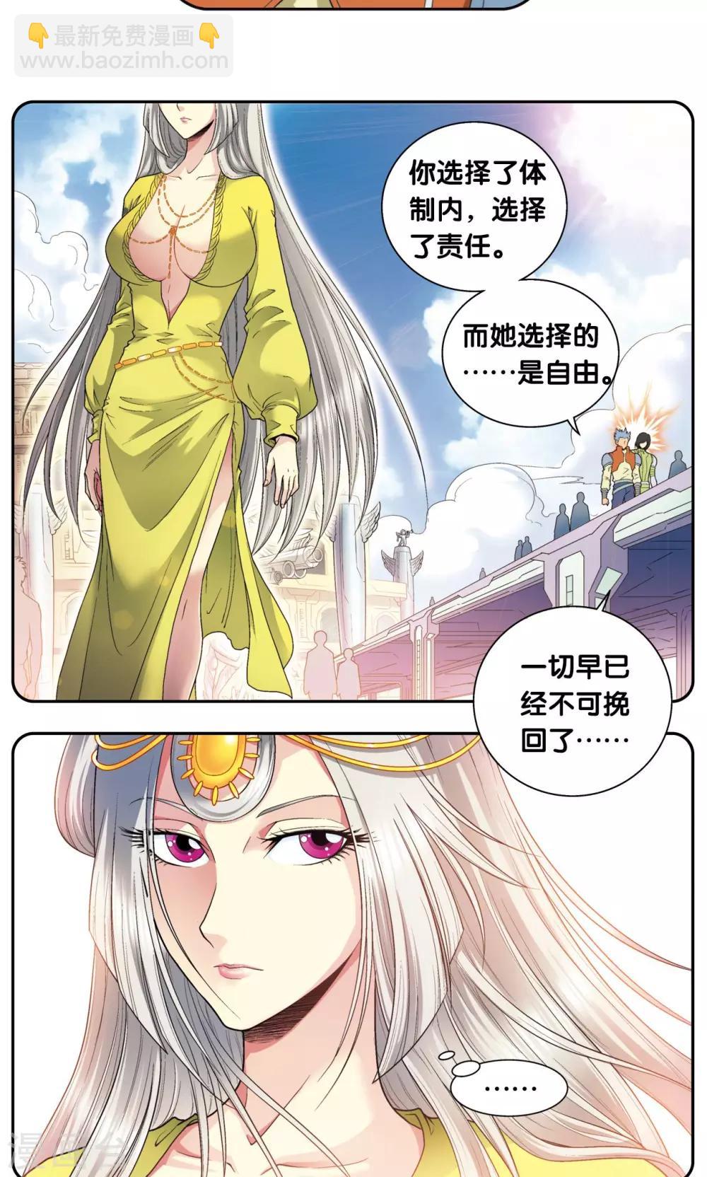 第86话 医道的基本13