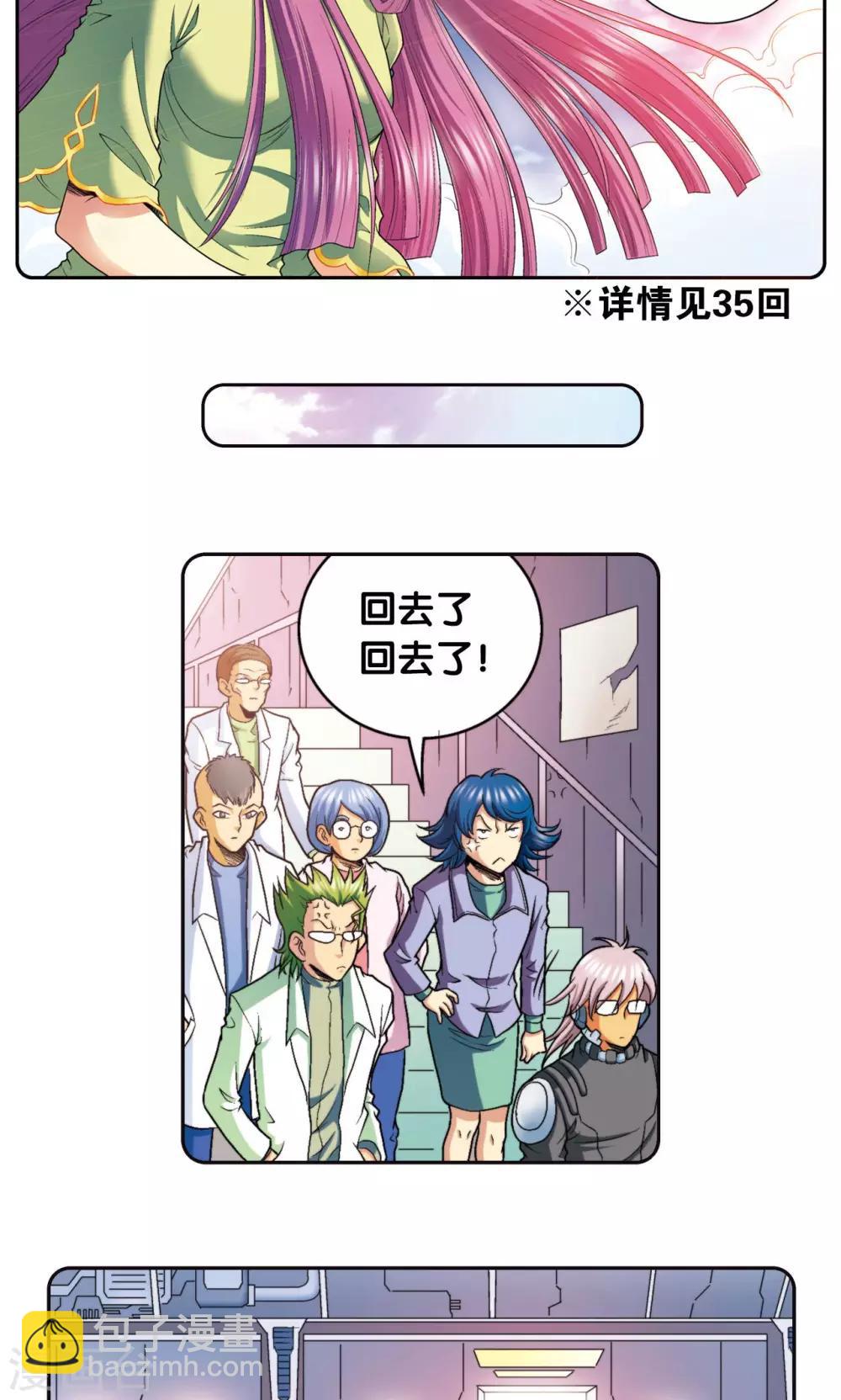 第86话 医道的基本20