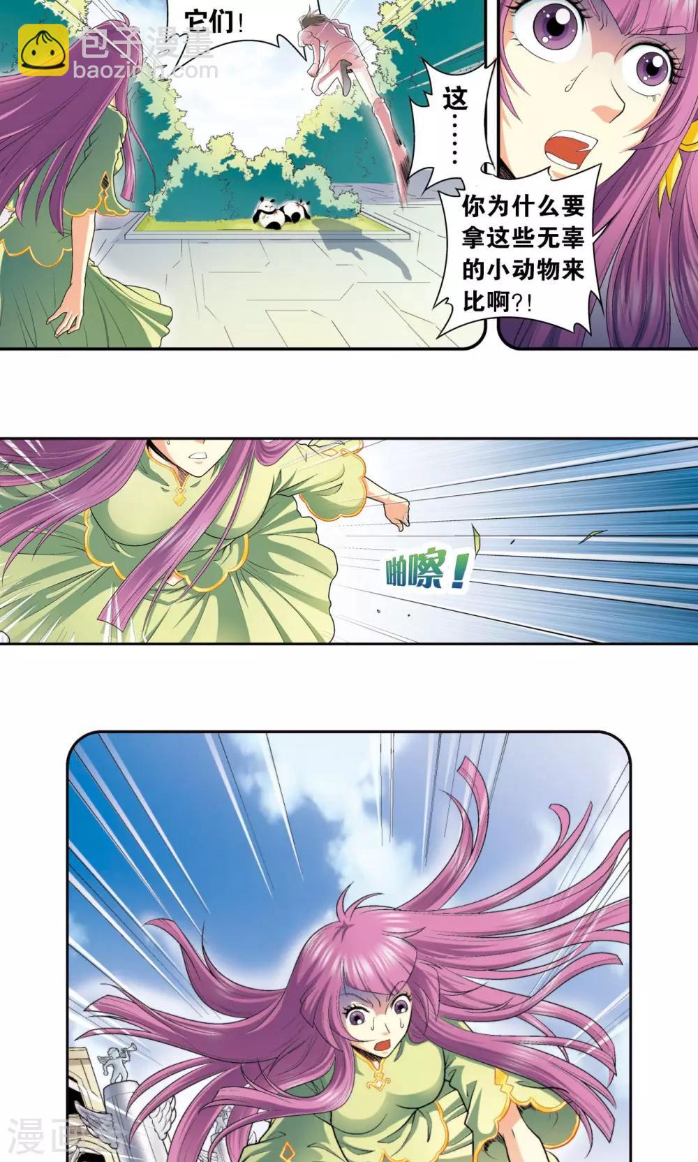 第86话 医道的基本25