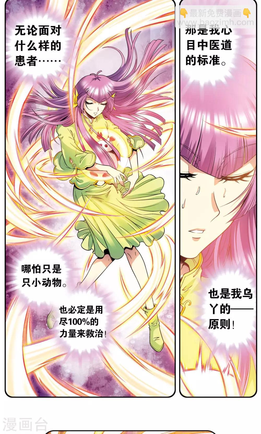 第86话 医道的基本37