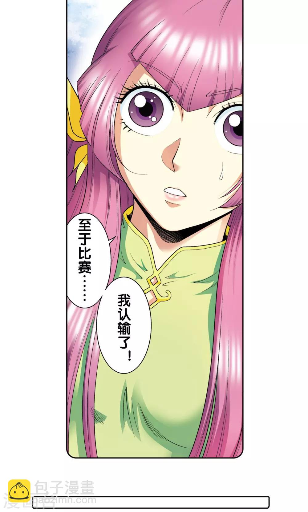 第86话 医道的基本40